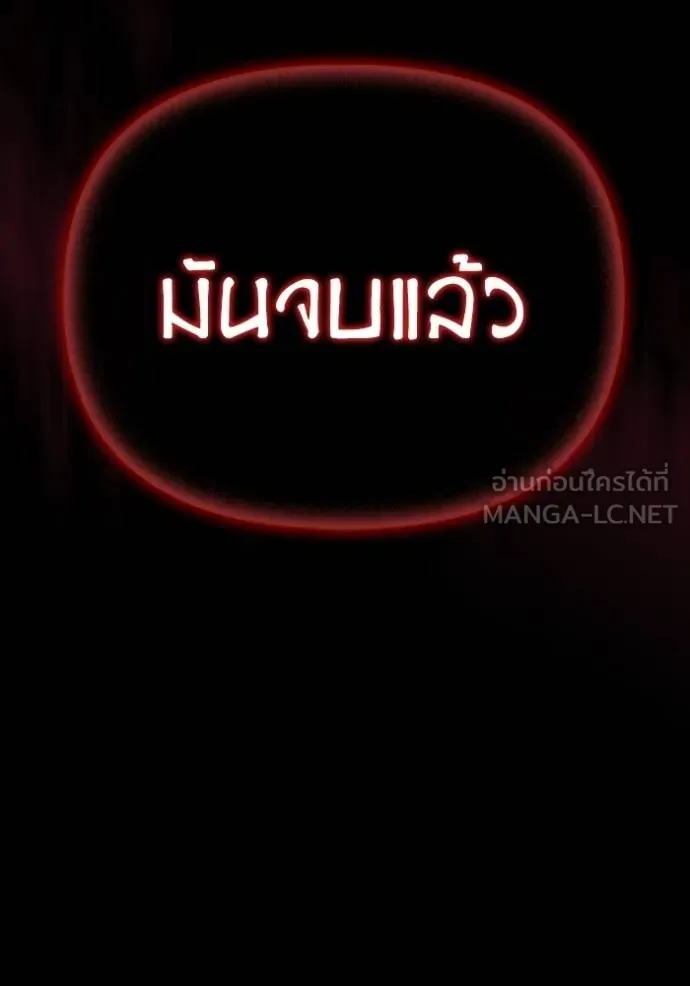 เกมของยอดมนุษย์ ตอนที่ 142 รูปที่ 154