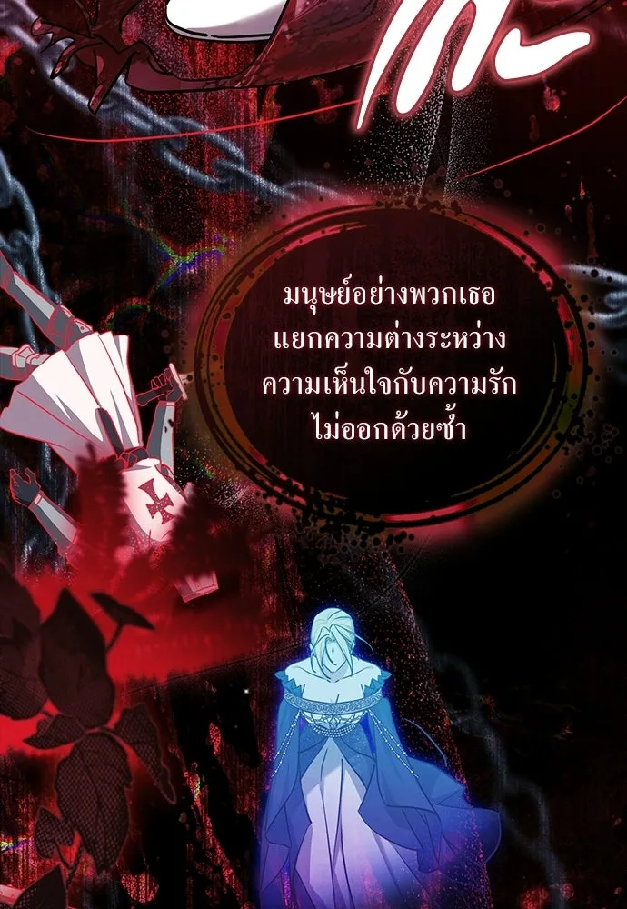 กู้ชีวิตลิขิตท่านเอิร์ล ตอนที่ 85 รูปที่ 79