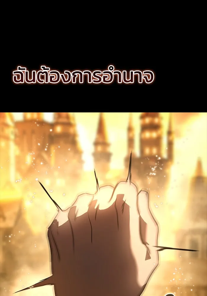 ยอดนักดาบผู้โอบอุ้มดารา ตอนที่ 40 รูปที่ 23