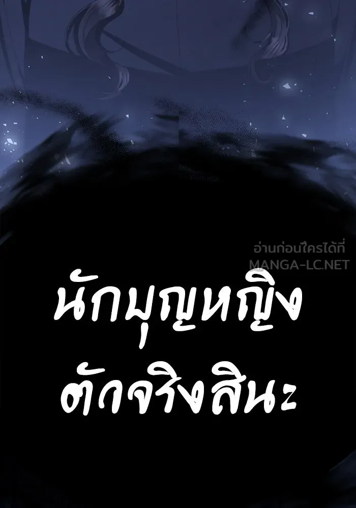 อยู่ดี ๆ ก็มีนางเอกนิยายเป็นเพื่อนบ้าน ตอนที่ 75 รูปที่ 6