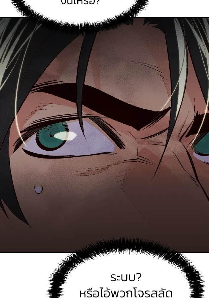 The Lone Necromancer ตอนที่ 85 รูปที่ 136