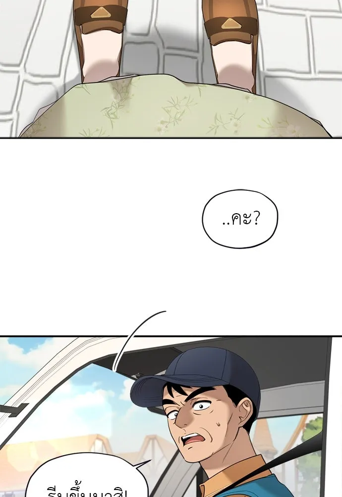 อัศวินเดลิเวอรี ตอนที่ 2 อัศวินเดลิเวอรี รูปที่ 53