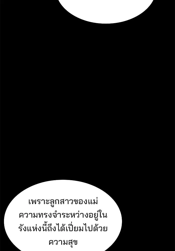 ครัวจอมเวท ตอนที่ 117 รูปที่ 46