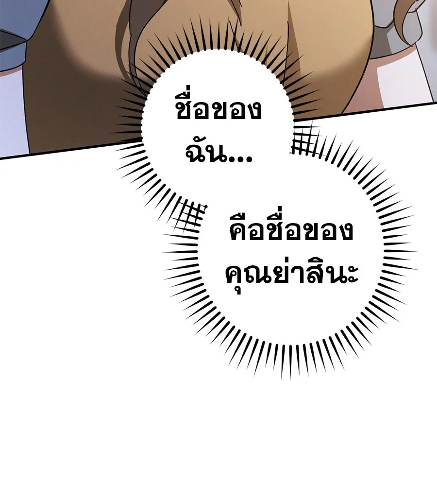 เรือนจำรัก ตอนที่ 65 รูปที่ 118