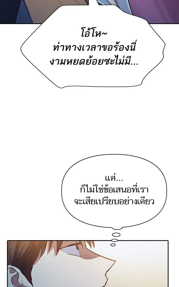 My S-Class Hunters ตอนที่ 58 หนึ่งคืนกับมังกรคำสาปพิษ (2) รูปที่ 17