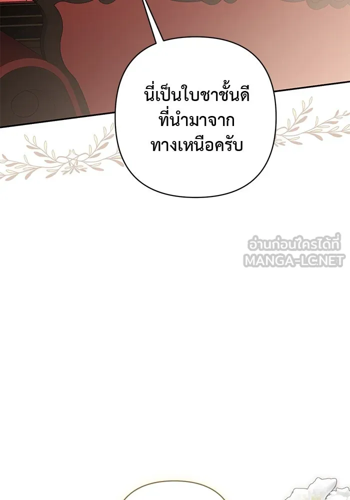 เกมรักด่านสุดท้ายจับนายพระเอก ตอนที่ 9 รูปที่ 9