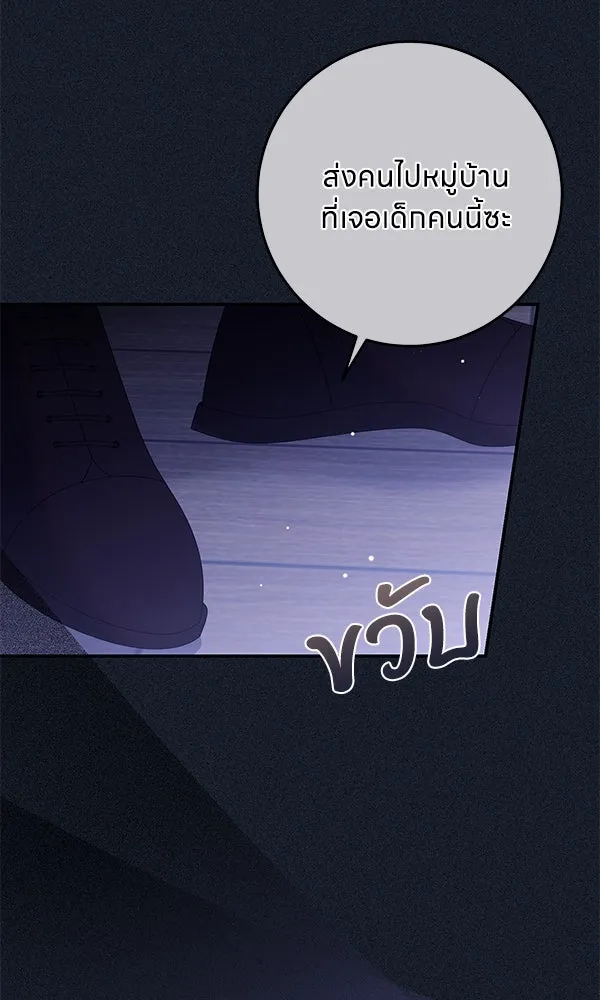 ครอบครัวผิดแผน ตอนที่ 37 รูปที่ 32