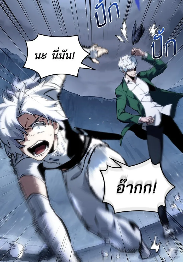 หลังวันสิ้นโลก ตอนที่ 113 รูปที่ 23