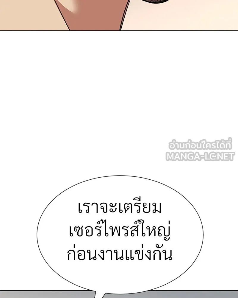 Level One Dreamersbrผู้ชนะรักนี้ต้องเป็น ตอนที่ 54 รูปที่ 129