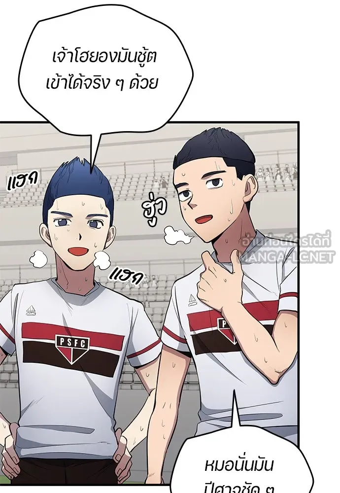 นักเตะแข้งสวรรค์ ตอนที่ 68 รูปที่ 36