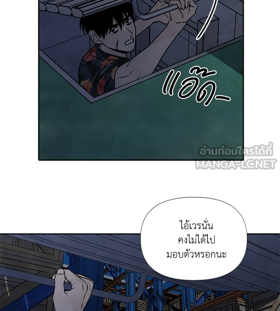 เหตุผลของคนไม่อยากอยู่ ตอนที่ 95 รูปที่ 87