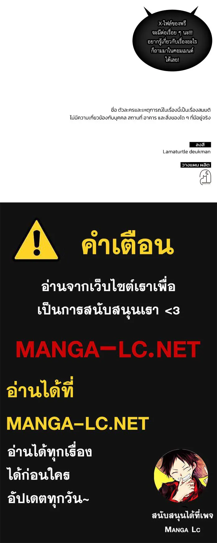 ฮีลเลอร์ตัวพ่อขอฟาดเรียบ ตอนที่ 43 รูปที่ 116