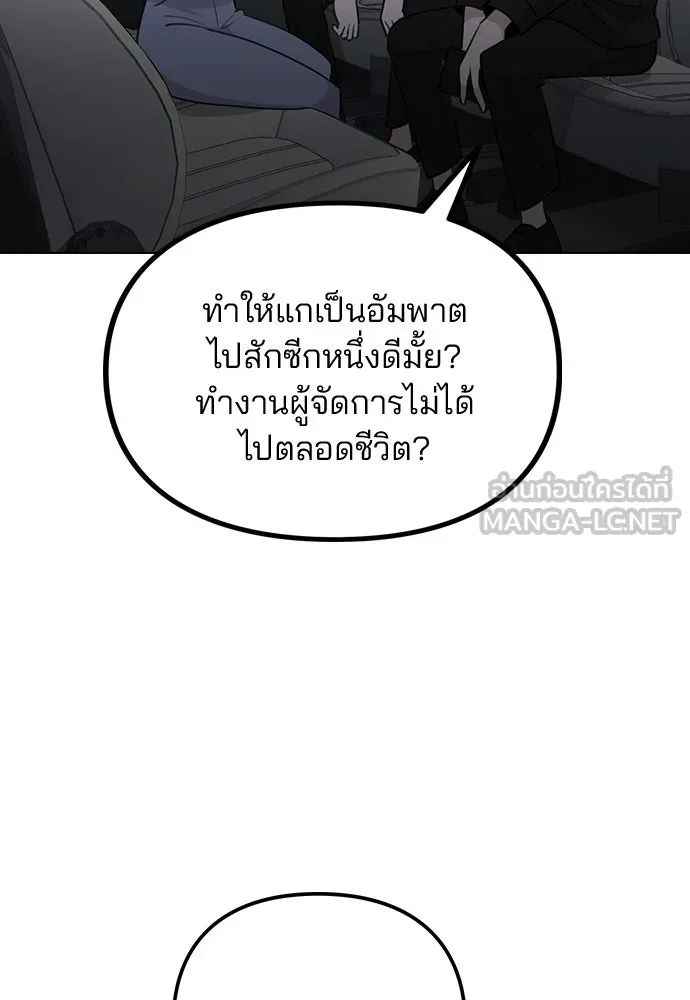 รักผิดแผน ตอนที่ 64 รูปที่ 42