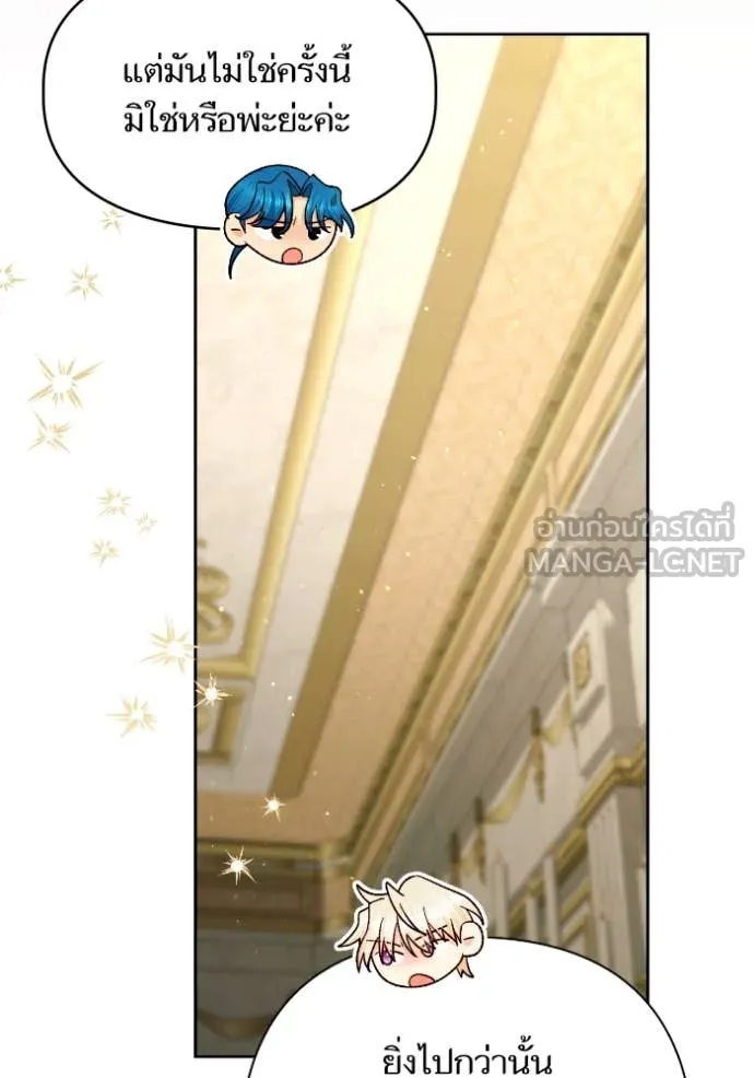 การแต่งงานครั้งใหม่ ตอนที่ 220 รูปที่ 105