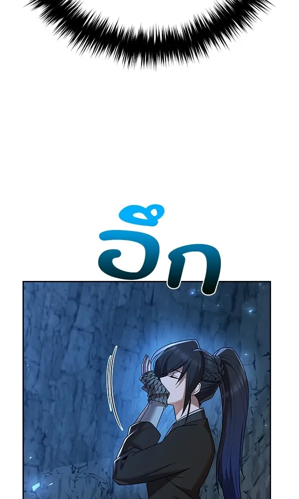 พอแล้วขันที อยากมีเจ้าโลก ตอนที่ 8 รูปที่ 64