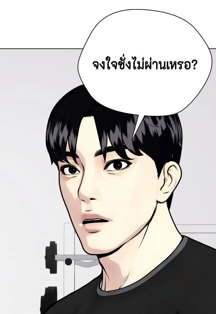 หมาหัวเน่า ตอนที่ 86 รูปที่ 122