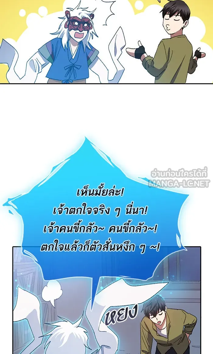 My S-Class Hunters ตอนที่ 29 โทแกบี (1) รูปที่ 75