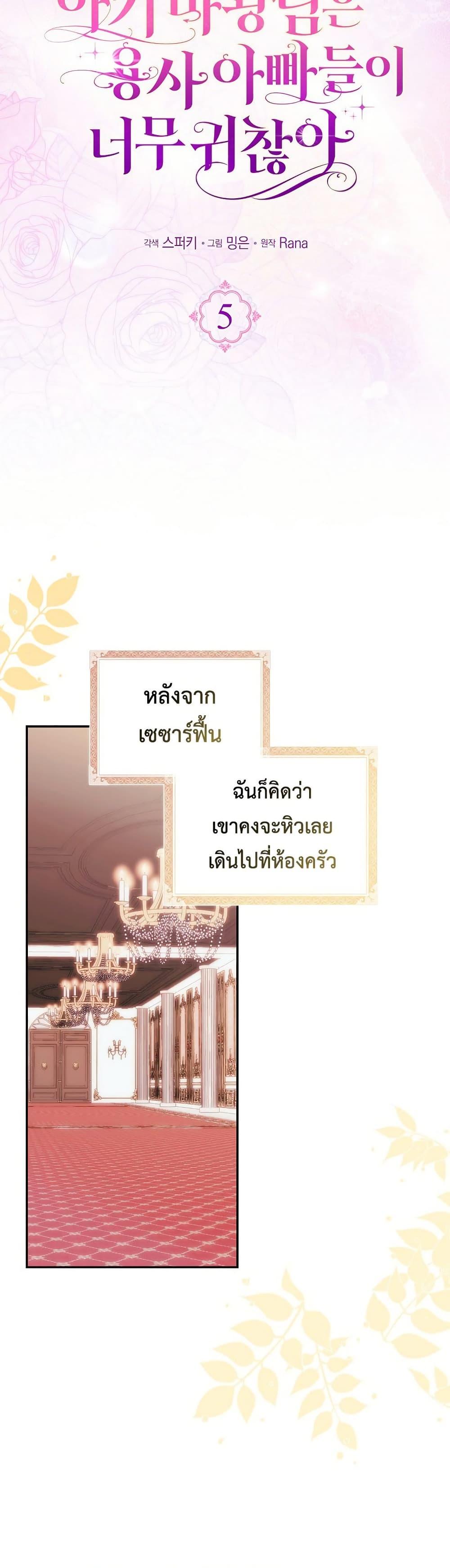 Manga-lc-com อ่านมังงะ อ่านการ์ตูน ออนไลน์ ฟรี The Little Demon King Is Too Bothered by Her Brave Dads ตอนที่ 1 2 3 4 5 6 7 8 9 10 11 12 13 14 ฟรี ไม่มีโฆษณา Manga-lc - อ่าน มังงะ อ่าน การ์ตูน ออนไลน์ อ่านมังงะ ฟรี