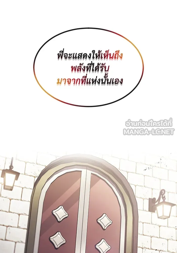 ชีวิตพลิกผันของลอร์ดผู้เกียจคร้าน ตอนที่ 31 ออกไปสู่โลกภายนอก (2) รูปที่ 114