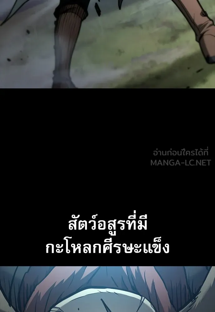 นักล่าฆ่าเพื่อรอด ตอนที่ 3 รูปที่ 165