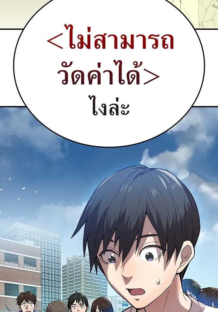ฮันเตอร์สกิลโกง ตอนที่ 3 สอบใหม่ รูปที่ 149