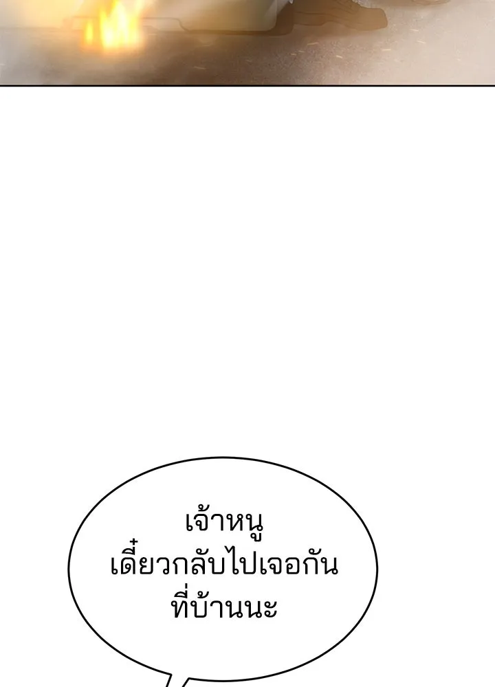 กฎเหล็กบ้านสายลับ ตอนที่ 36 รูปที่ 187