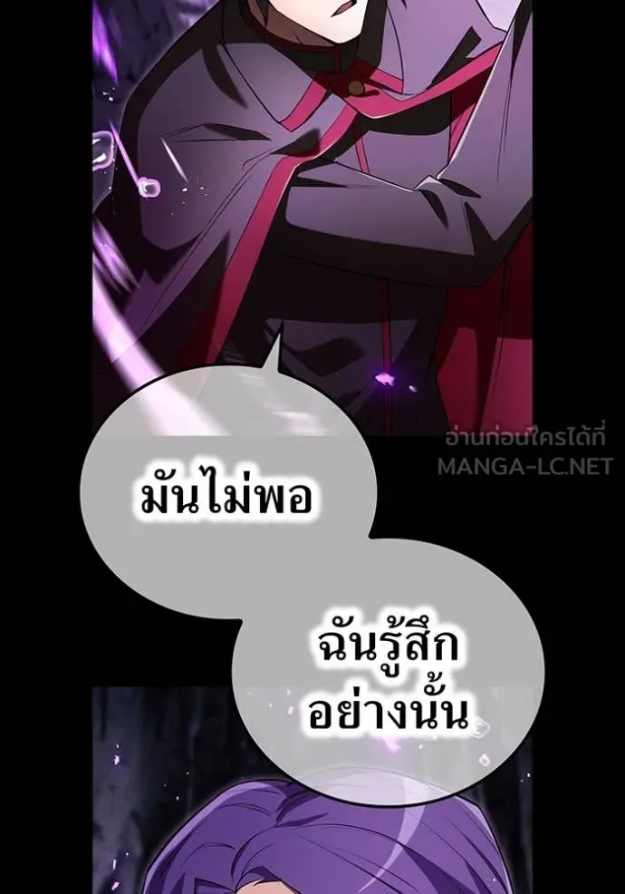 ฮันเตอร์สกิลโกง ตอนที่ 43 รูปที่ 19