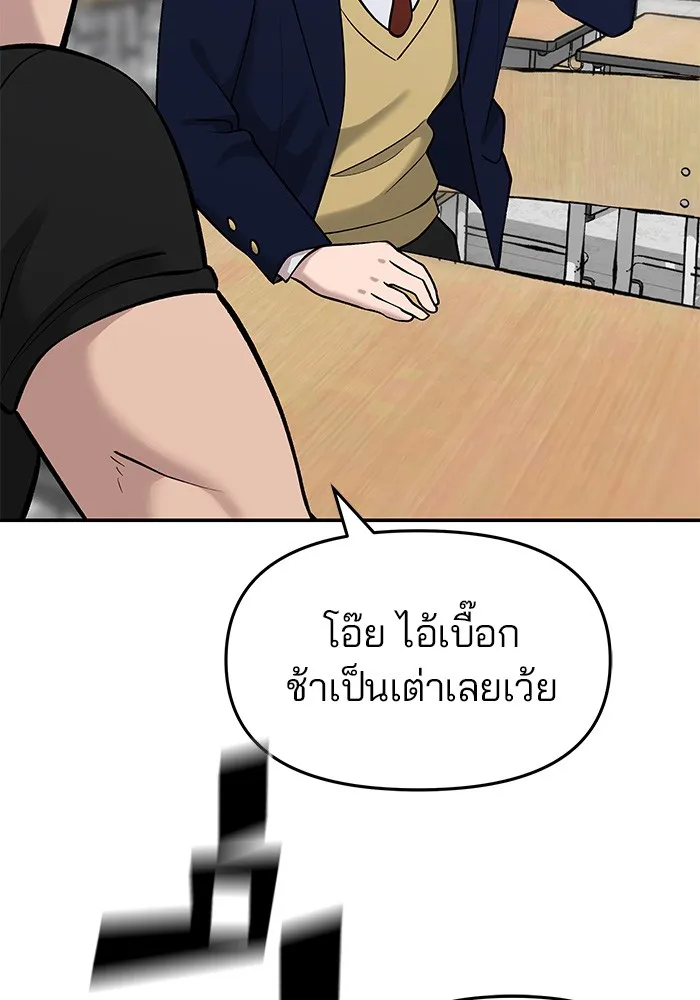 เลวฟาดเลว ตอนที่ 23 รูปที่ 4