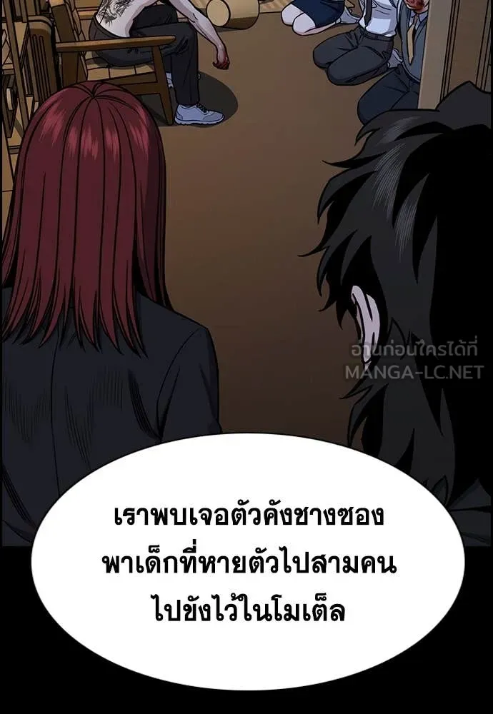 การศึกษาที่แท้จริง ตอนที่ 214 รูปที่ 66