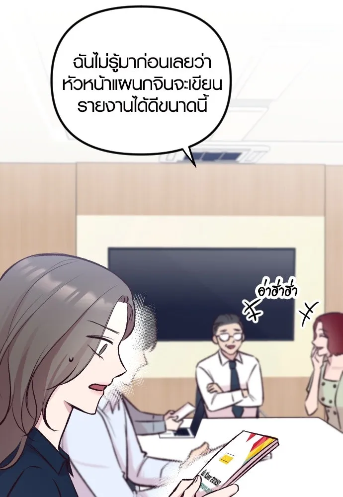 รักกันคนละครึ่งทาง ตอนที่ 5 รูปที่ 71