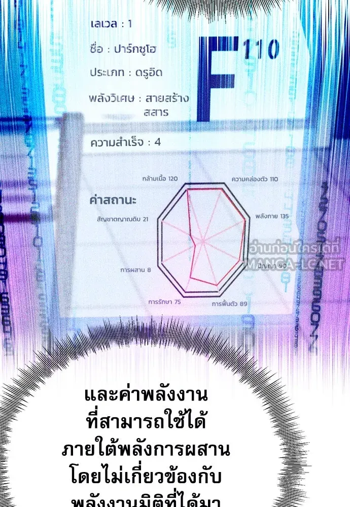 ดรูอิดแห่งสถานีโซล ตอนที่ 124 รูปที่ 132