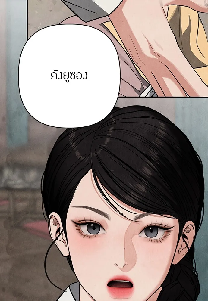 ความลับของสาวร่างทรง ตอนที่ 8 รูปที่ 86