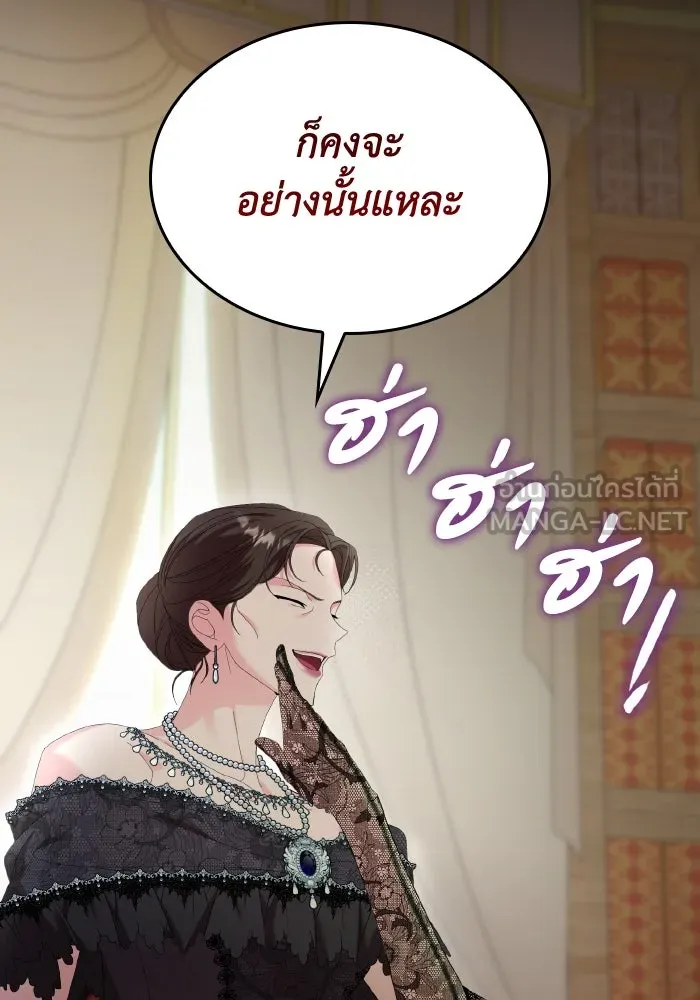 ทำแบบนี้ไม่ได้เพคะ องค์ชาย ตอนที่ 19 รูปที่ 15