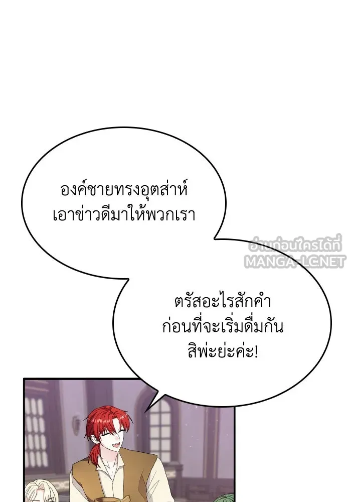 ทำแบบนี้ไม่ได้เพคะ องค์ชาย ตอนที่ 64 รูปที่ 3
