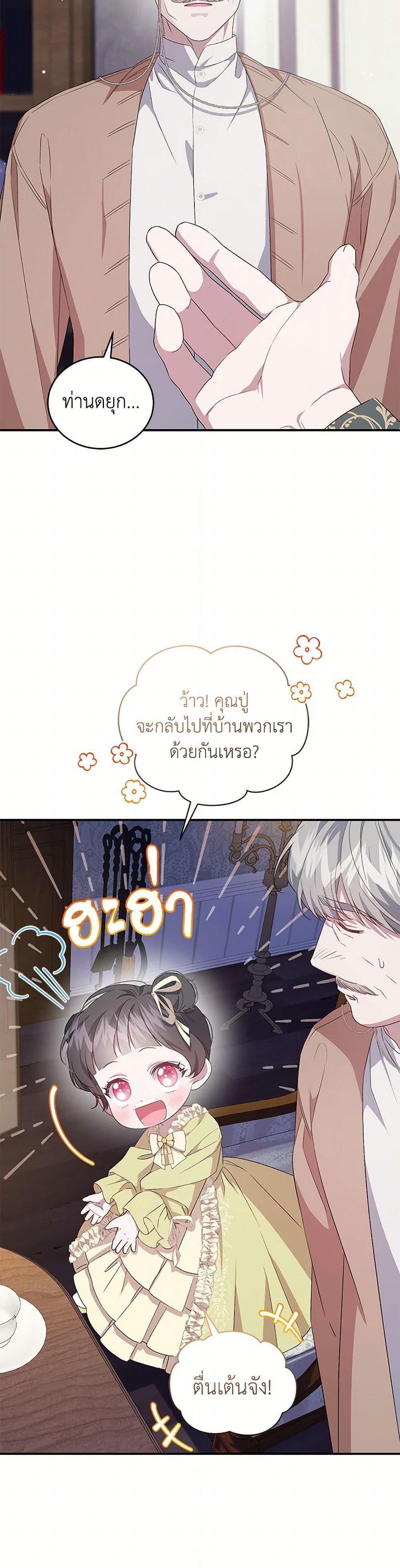 Manga-lc-com อ่านมังงะ อ่านการ์ตูน ออนไลน์ ฟรี I Became the Stepmother of an Irrevocable Dark Family ตอนที่ 1 2 3 4 5 6 7 8 9 10 11 12 13 14 ฟรี ไม่มีโฆษณา Manga-lc - อ่าน มังงะ อ่าน การ์ตูน ออนไลน์ อ่านมังงะ ฟรี