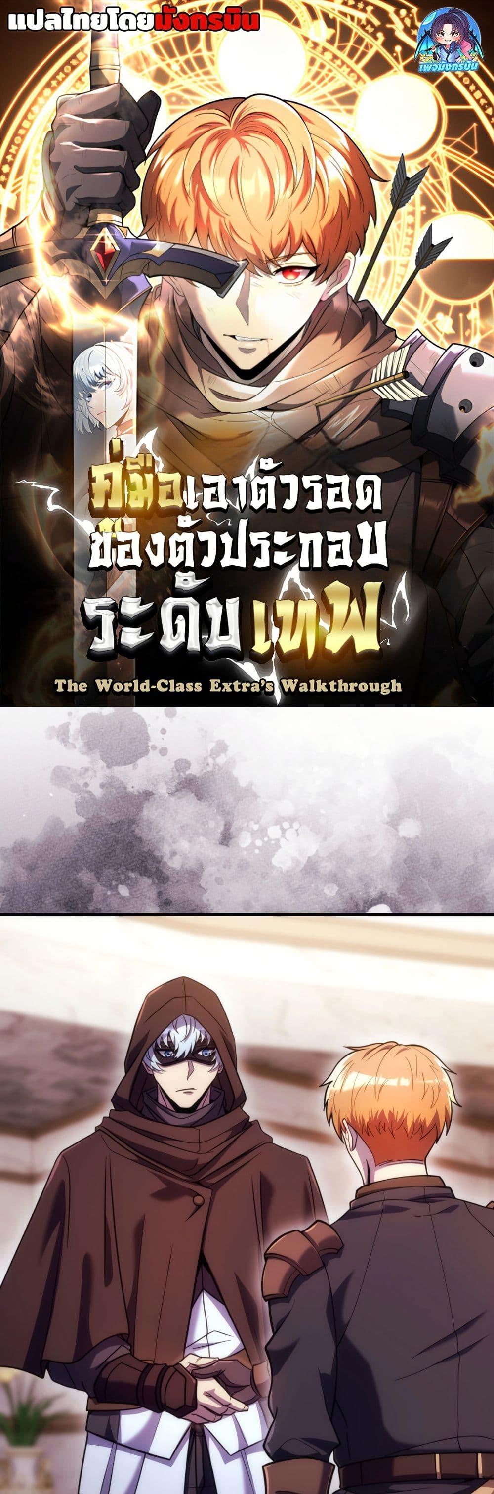 Manga-lc-com อ่านมังงะ อ่านการ์ตูน ออนไลน์ ฟรี The World-Class Extra’s Walkthrough ตอนที่ 1 2 3 4 5 6 7 8 9 10 11 12 13 14 ฟรี ไม่มีโฆษณา Manga-lc - อ่าน มังงะ อ่าน การ์ตูน ออนไลน์ อ่านมังงะ ฟรี