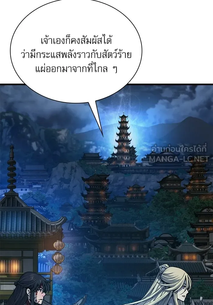 ลับลางลวง ตอนที่ 106 กำแพง รูปที่ 9