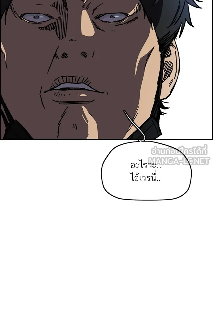 ปั่นสู้ฝันbrWind Breaker ตอนที่ 101 รูปที่ 21