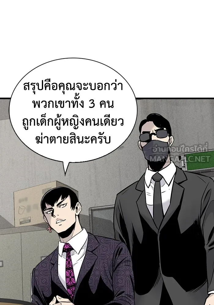 มีนา เกิดมาล่า ตอนที่ 26 รูปที่ 78