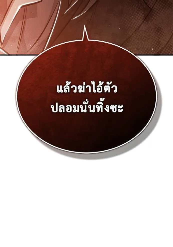 Regressor’s Life Aft ตอนที่ 39 รูปที่ 56