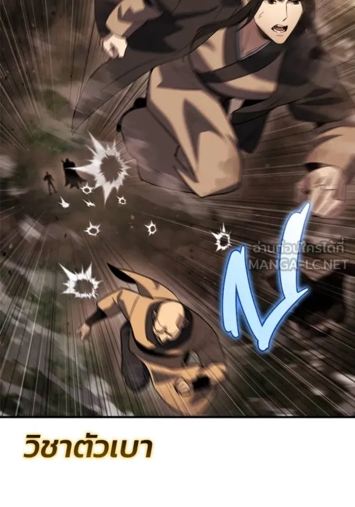โกดังลับหลังโลกแตก ตอนที่ 44 รูปที่ 122