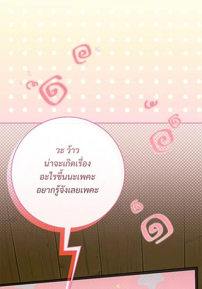 แด่ชู้รักของสามี ตอนที่ 94 รูปที่ 26