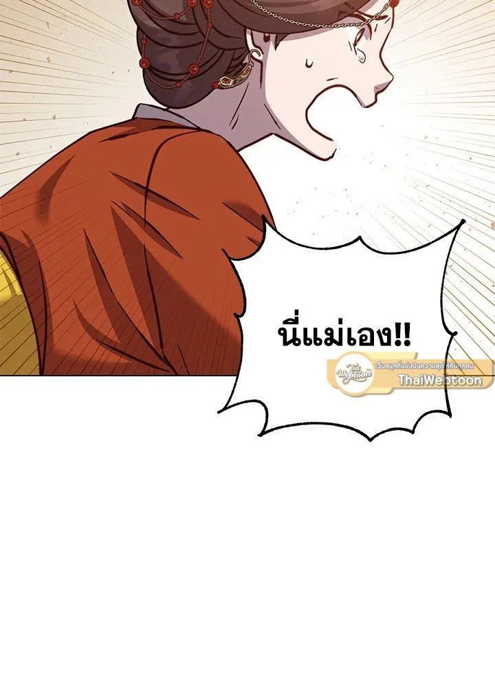 The Max Level Hero Has Returned การกล_บมาของว_รบ_ร_ษเวลต_น ตอนที่ ตอนที่ 203 รูปที่ 93