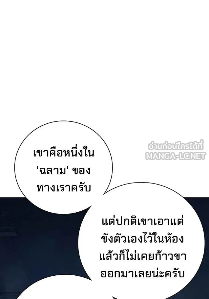 เยาวชนคนคุก ตอนที่ 71 รูปที่ 64