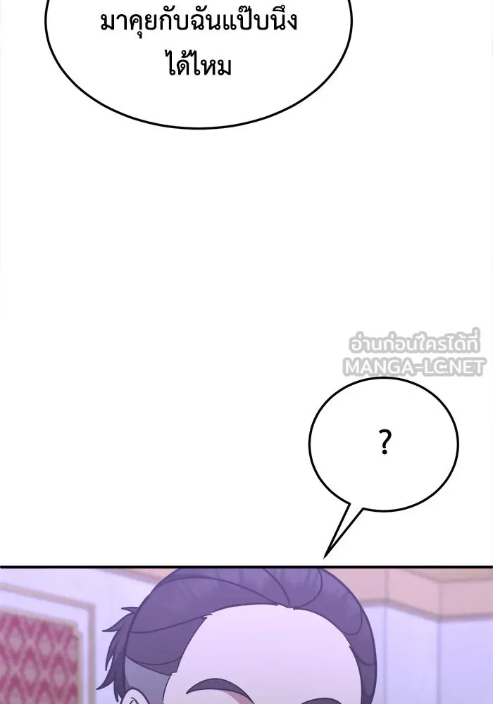 ช่วยเปลี่ยนฉันที ตอนที่ 223. ซีซัน 2 โจเยบิน 5 รูปที่ 21