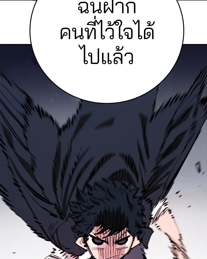 Player ตอนที่ 103 รูปที่ 37