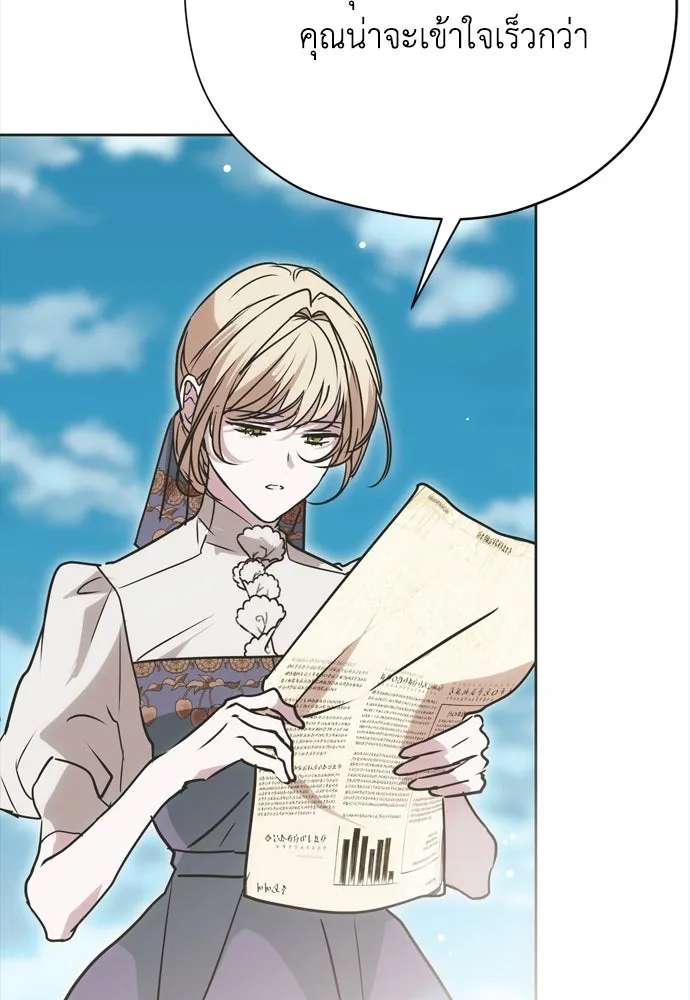 คมเขี้ยวชำระแค้น ตอนที่ 21 รูปที่ 40