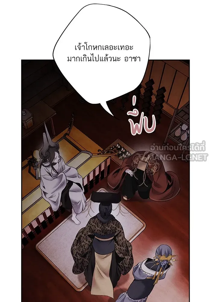 อาซา ตอนที่ 74 การลงมติ รูปที่ 3