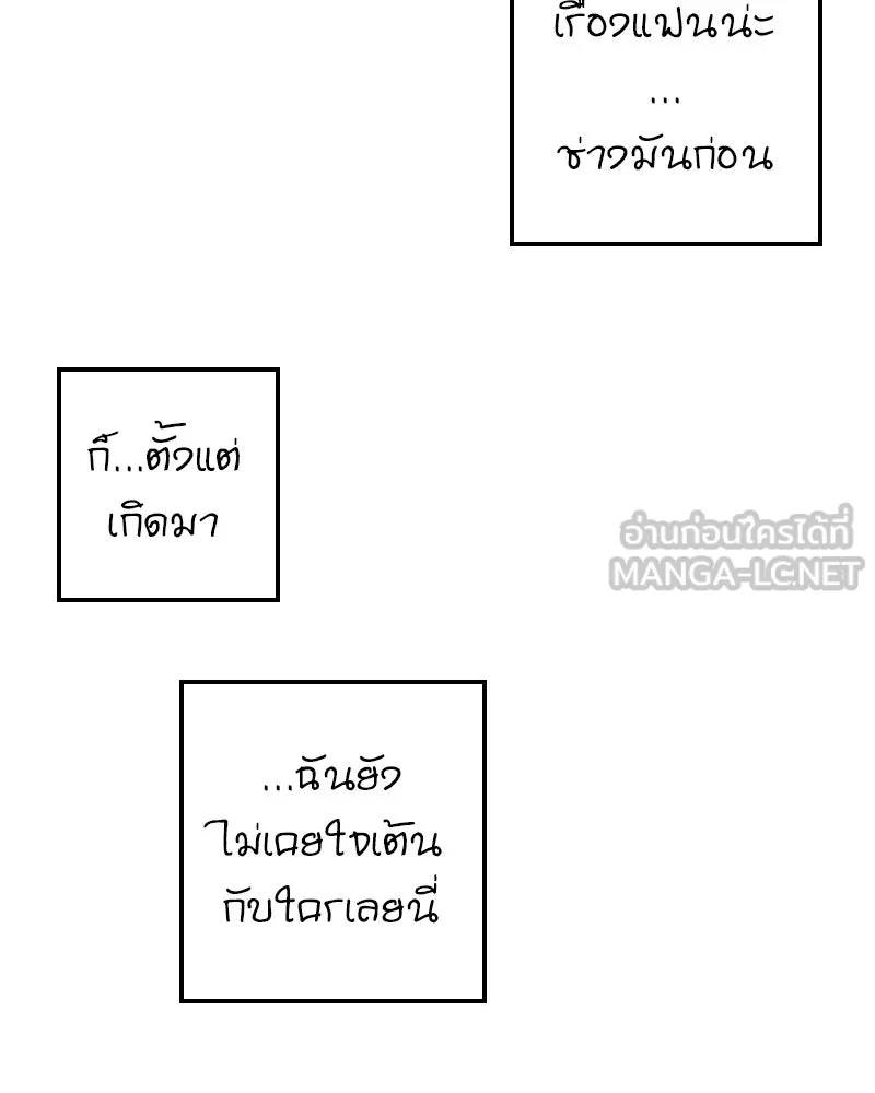 การิน BlaCX ปริศนาอาถรรพ์สีดำ ตอนที่ 8 สะพานขาว (จบ) รูปที่ 90