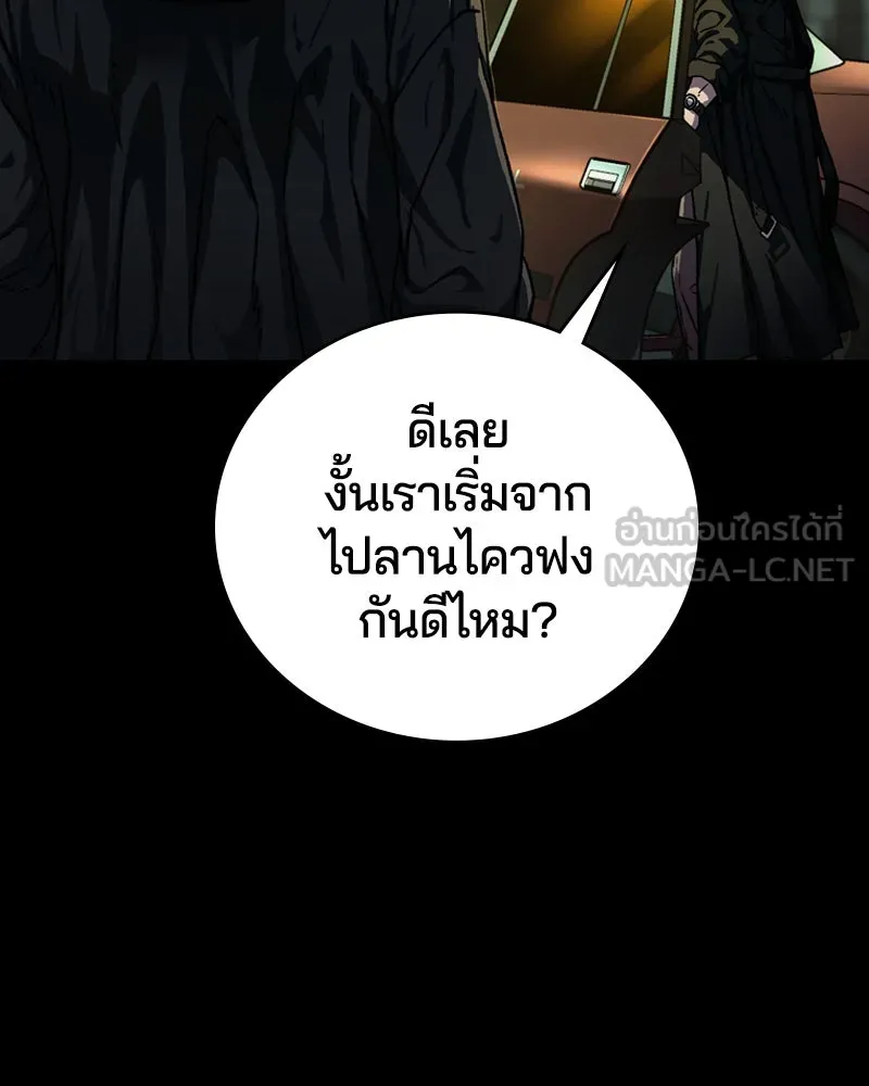 เกาลูน  ซาโรกา ตอนที่ 3 รูปที่ 90